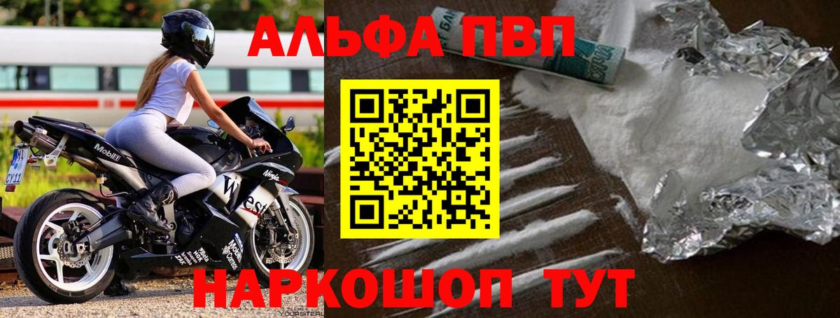 Альфа ПВП Crystall  Вход с VPN  Alfa_PVP мука  A PVP  Аргун  Alpha-PVP VHQ 