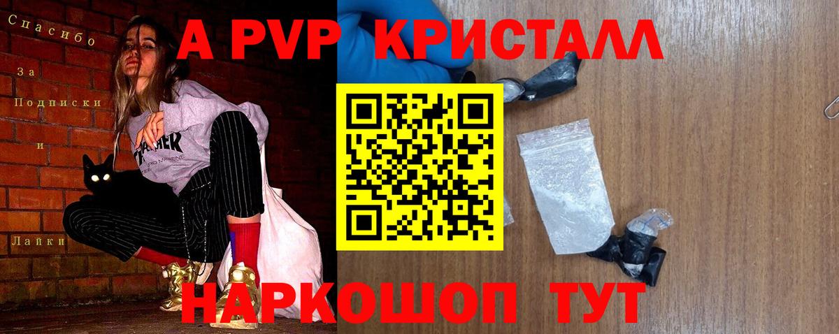 Alpha-PVP Соль Аргун
