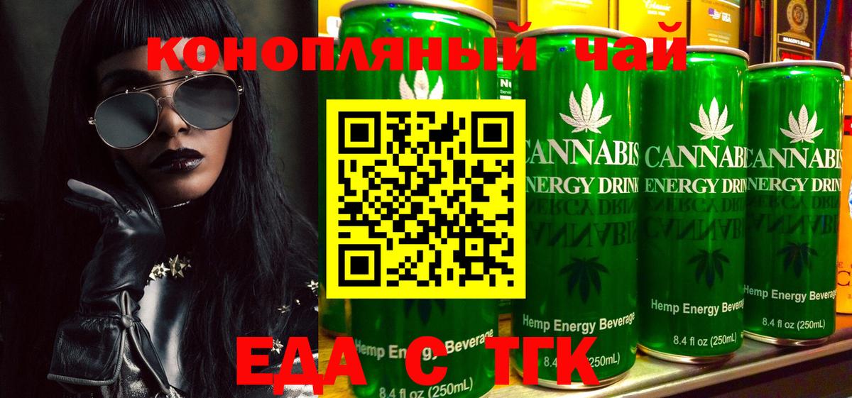 Аргун  Еда ТГК конопля  Вход с VPN 