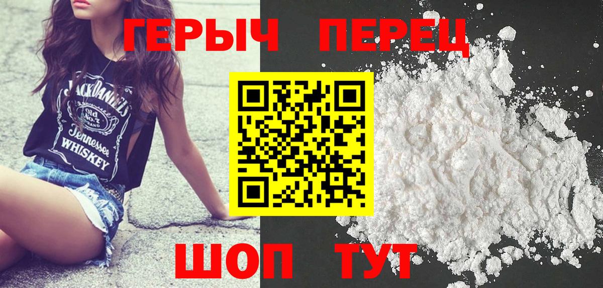 ГЕРОИН VHQ Аргун