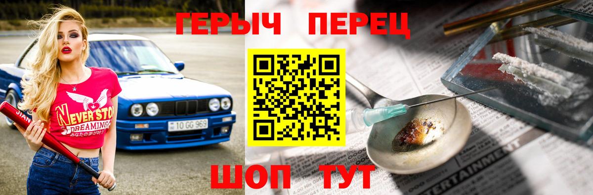 ГЕРОИН хмурый  Вход с VPN  Аргун 
