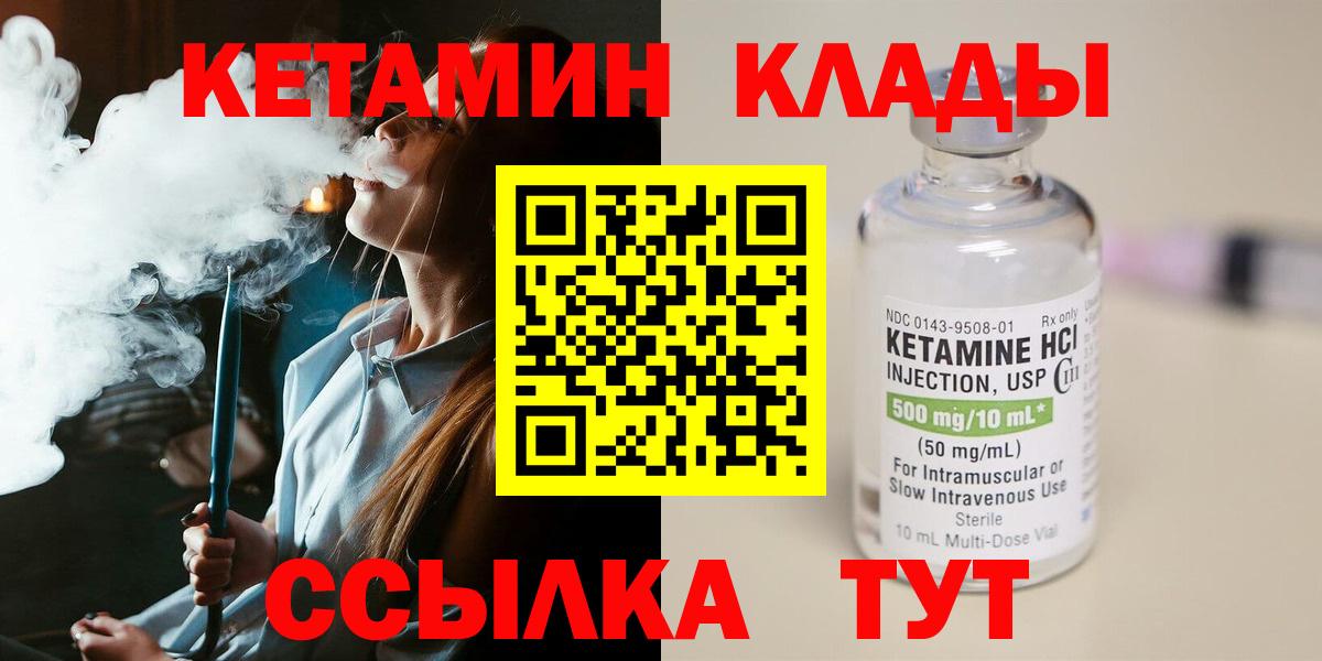 Аргун  КЕТАМИН VHQ  Вход с VPN 