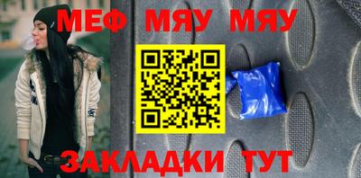 MESCALINE Ярцево