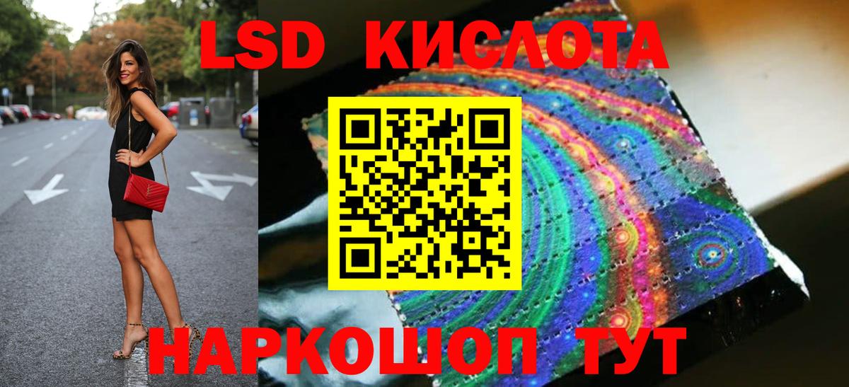 LSD-25 экстази  ЛСД экстази кислота  hydra сайт  Вход с VPN  Аргун  ЛСД экстази кислота 