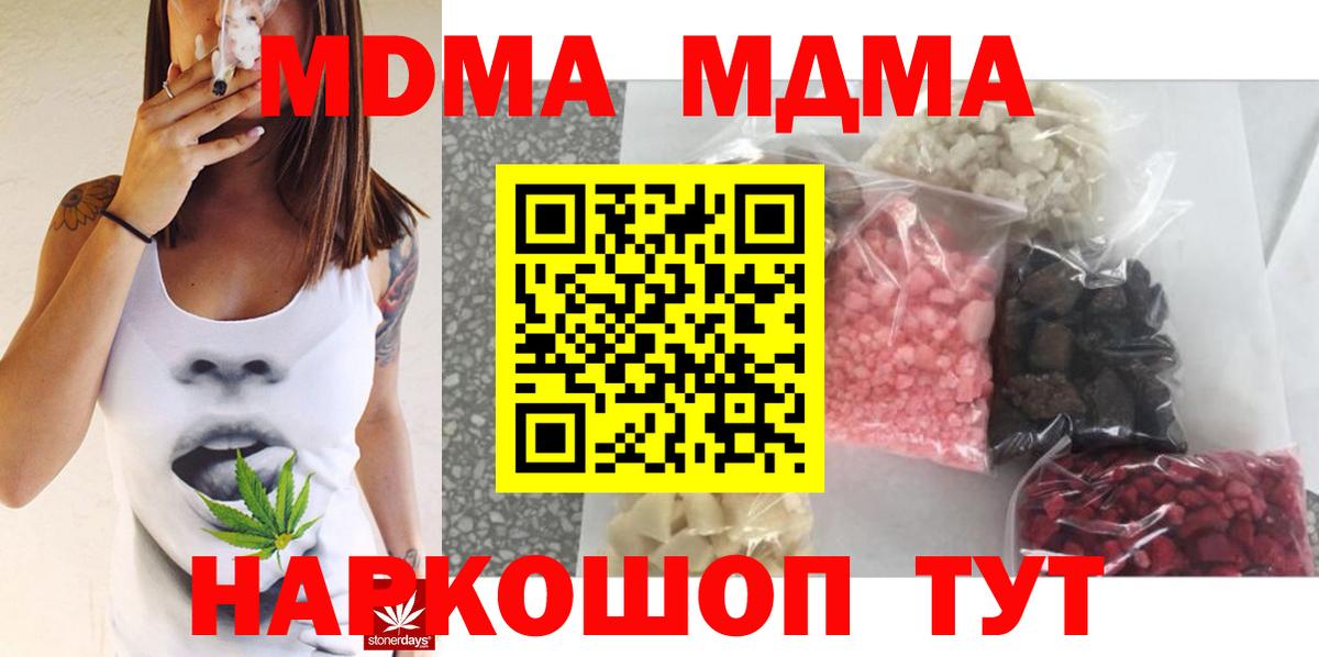 МДМА crystal Аргун