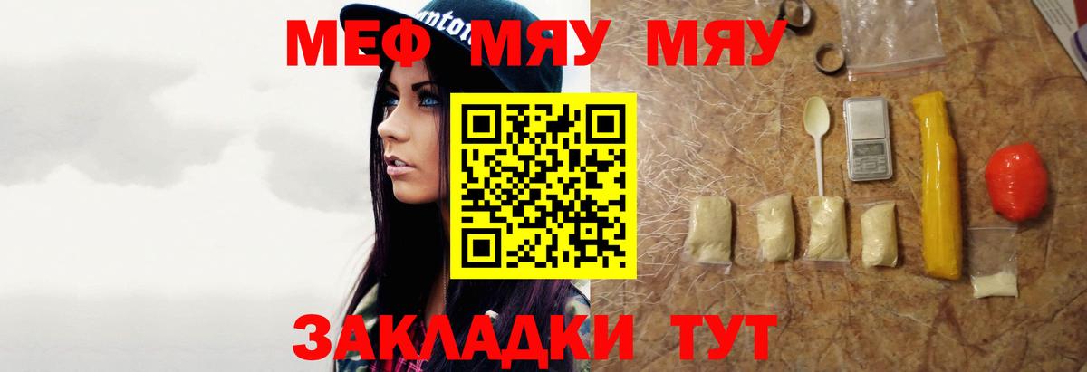 Меф мяу мяу    tor  Аргун  Вход с VPN  Меф  Мефедрон 4 MMC  МЕФ 