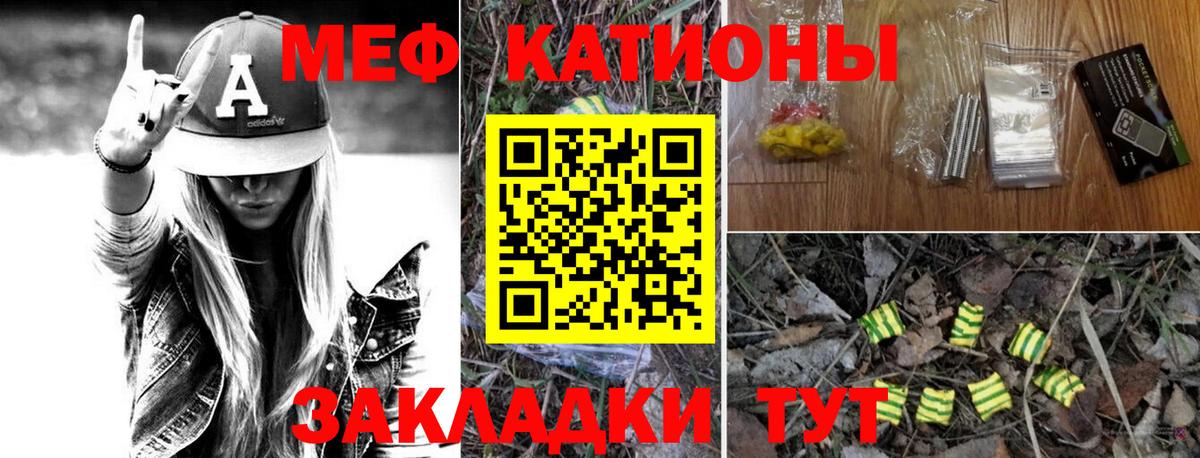 МЕФ кристаллы Аргун