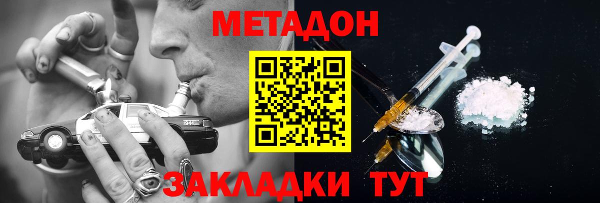 МЕТАДОН VHQ  Вход с VPN  Аргун 