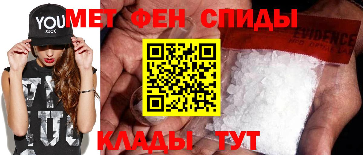 Первитин мет Аргун