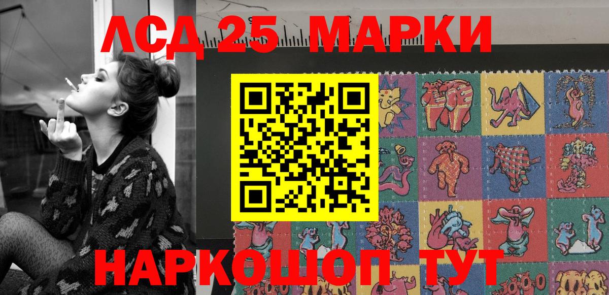 Марки NBOMe 1,8мг  Вход с VPN  Аргун 
