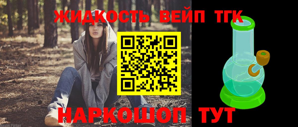 ТГК гашишное масло Аргун