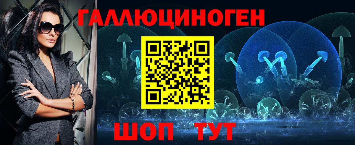 Галлюциногенные грибы ЛСД  Псилоцибиновые грибы мухоморы  Вход с VPN  Аргун 