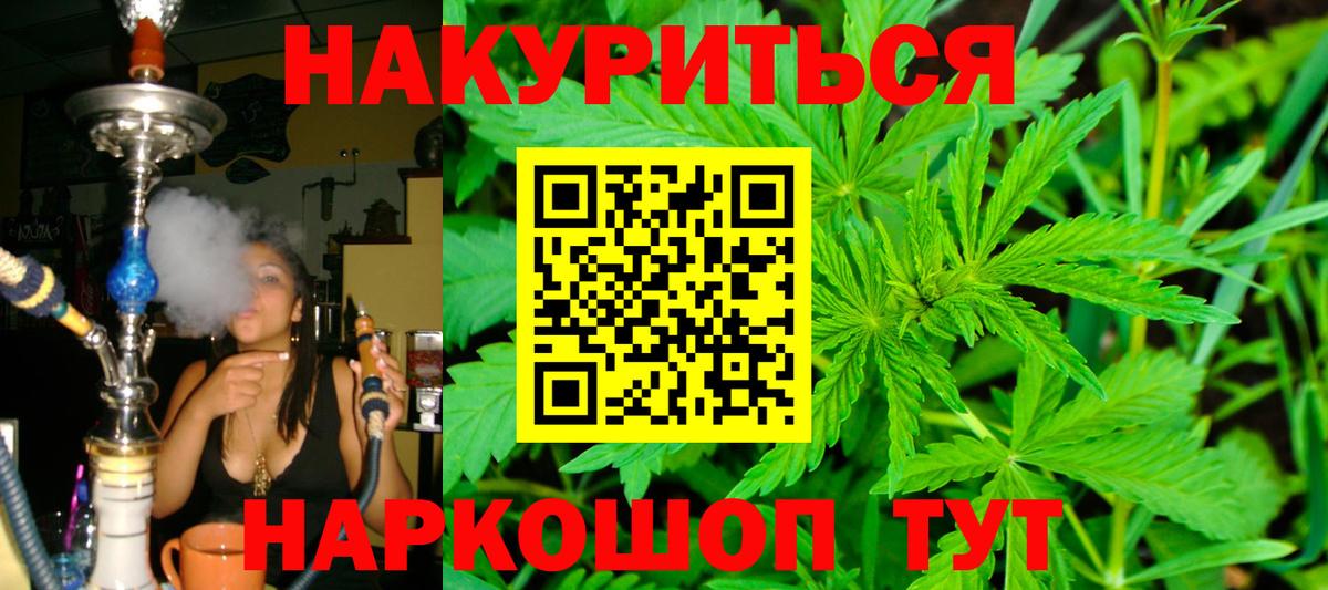 МАРИХУАНА ГИДРОПОН  Бошки марихуана конопля  Каннабис LSD WEED  Вход с VPN  Аргун 